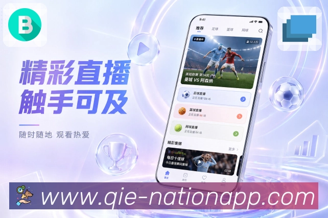 <strong>企鹅体育</strong>今日赛事App截图